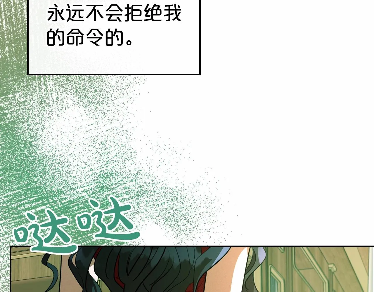 第30话 逃过一劫 第151页