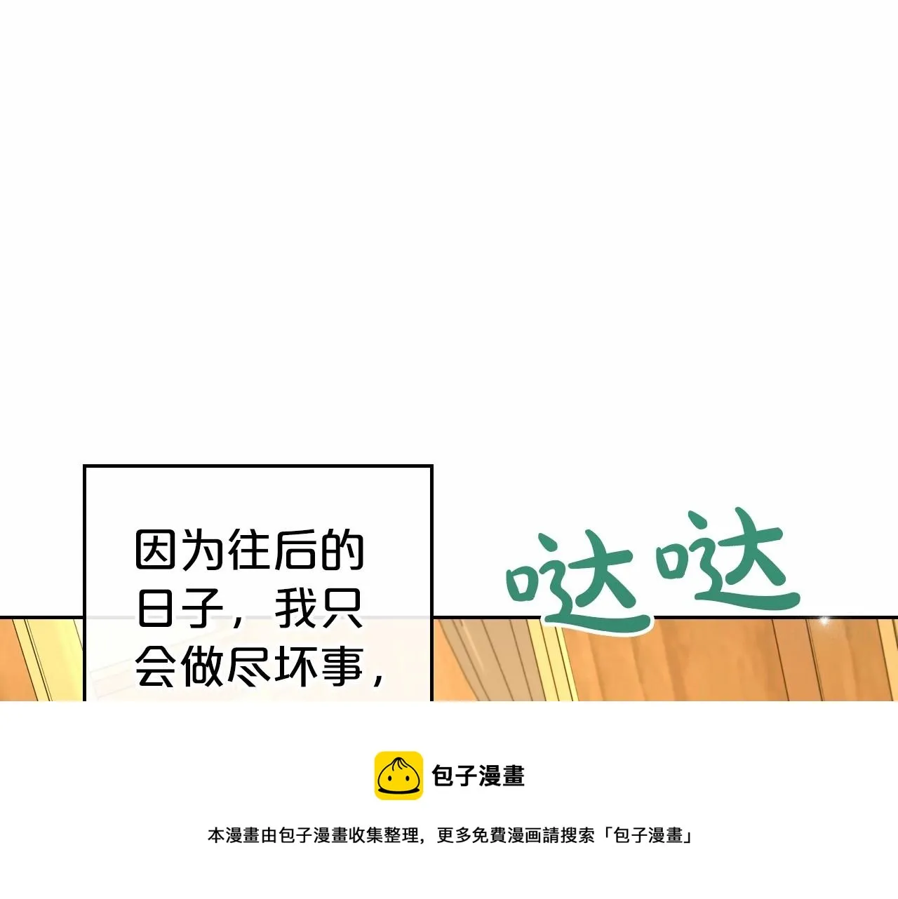 第30话 逃过一劫 第153页
