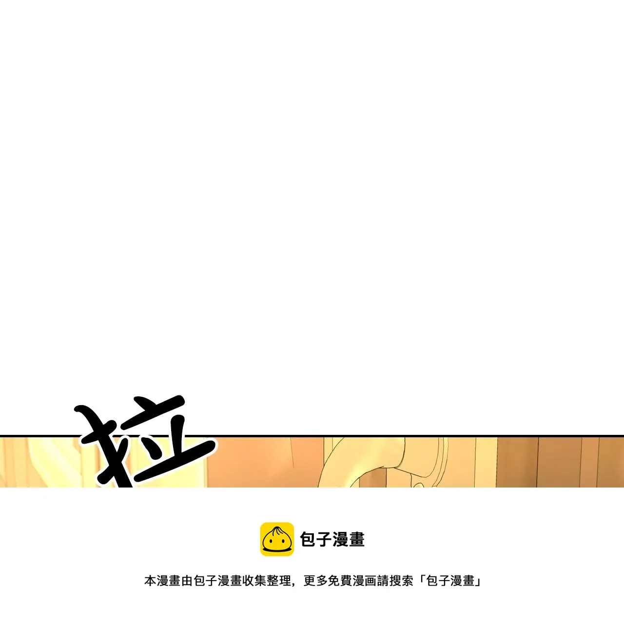 第30话 逃过一劫 第157页