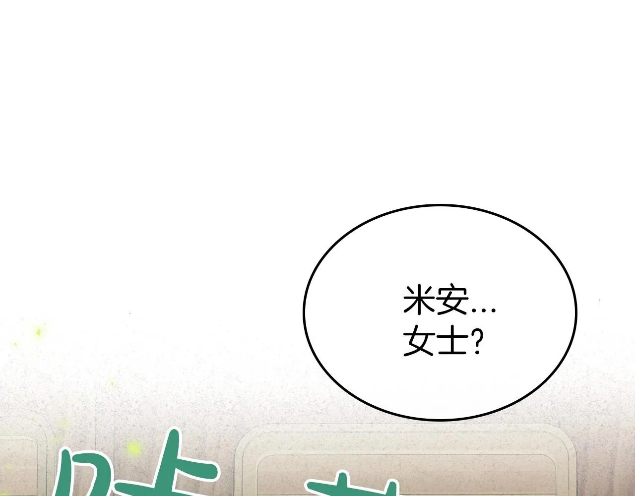 第30话 逃过一劫 第163页