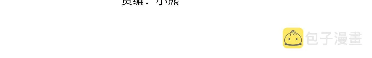 第31话 假扮娼妇 第4页
