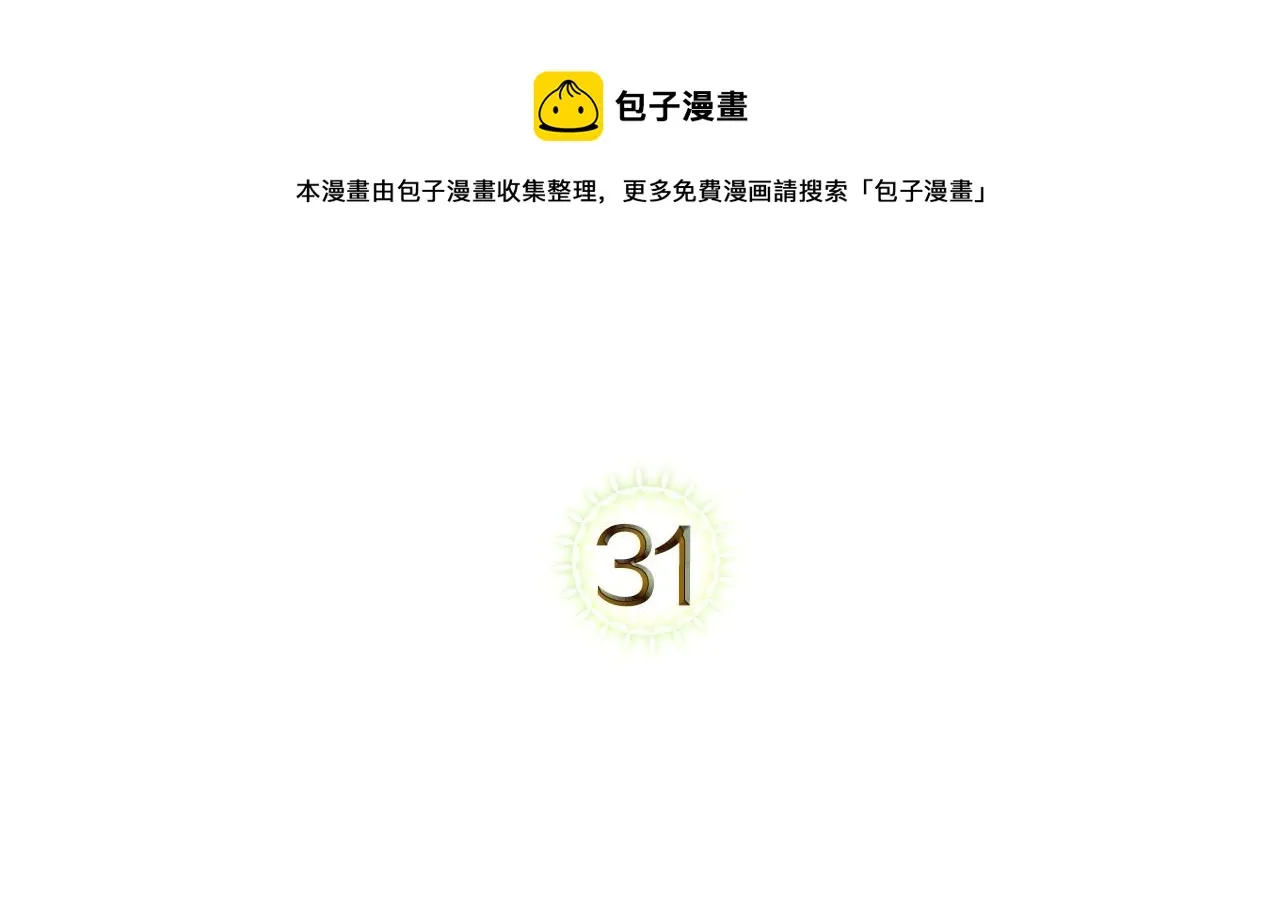 第31话 假扮娼妇 第5页