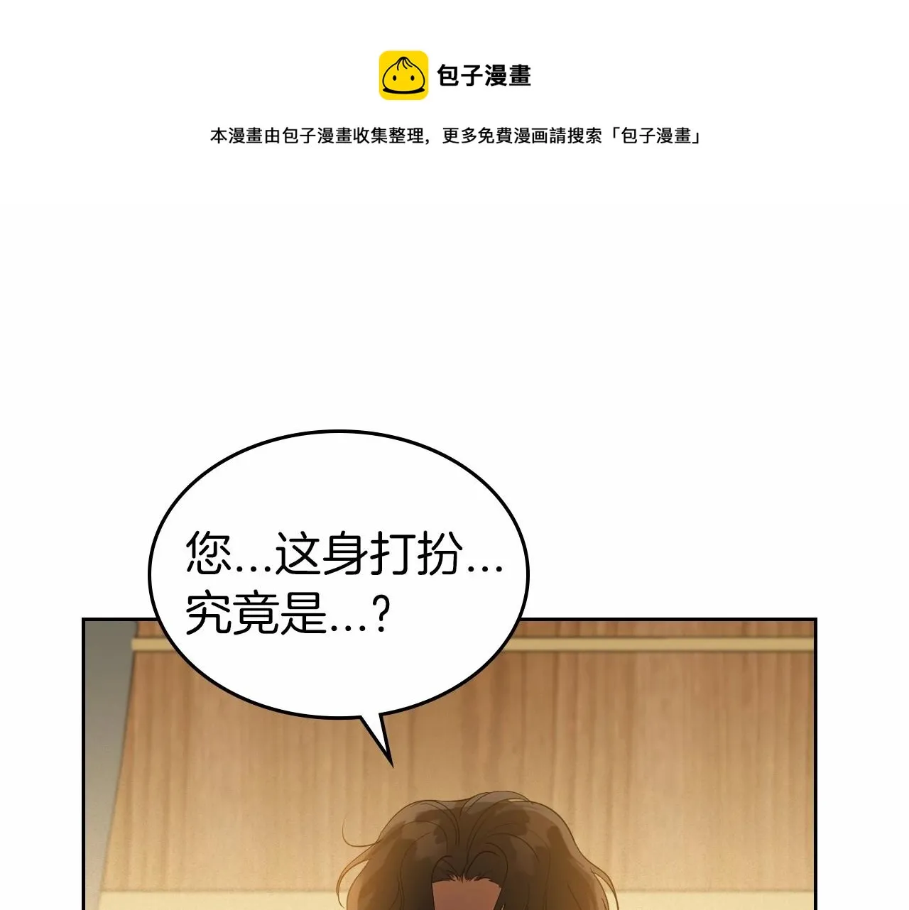 第31话 假扮娼妇 第9页