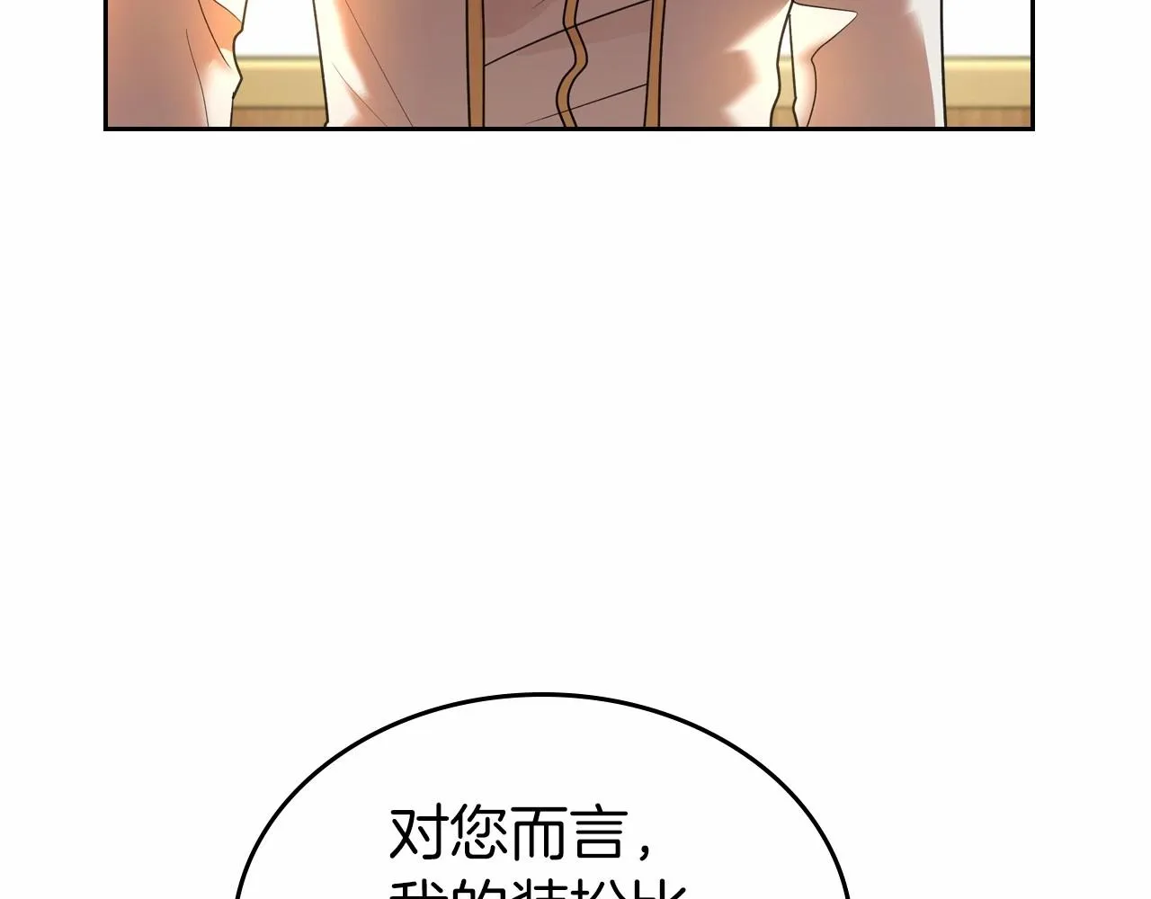 第31话 假扮娼妇 第11页