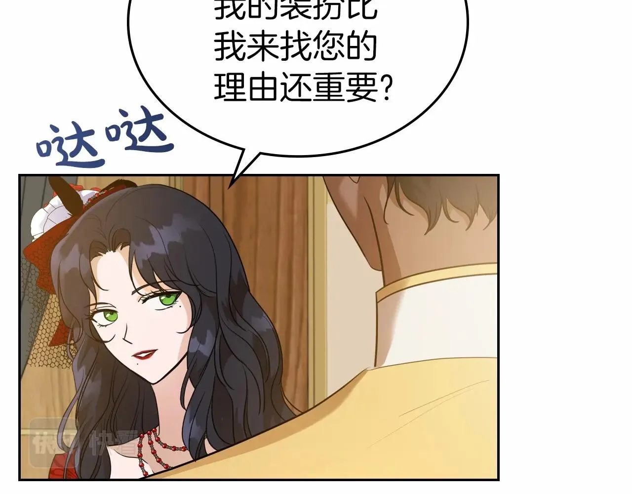 第31话 假扮娼妇 第12页