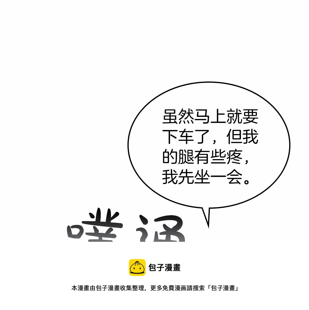 第31话 假扮娼妇 第13页