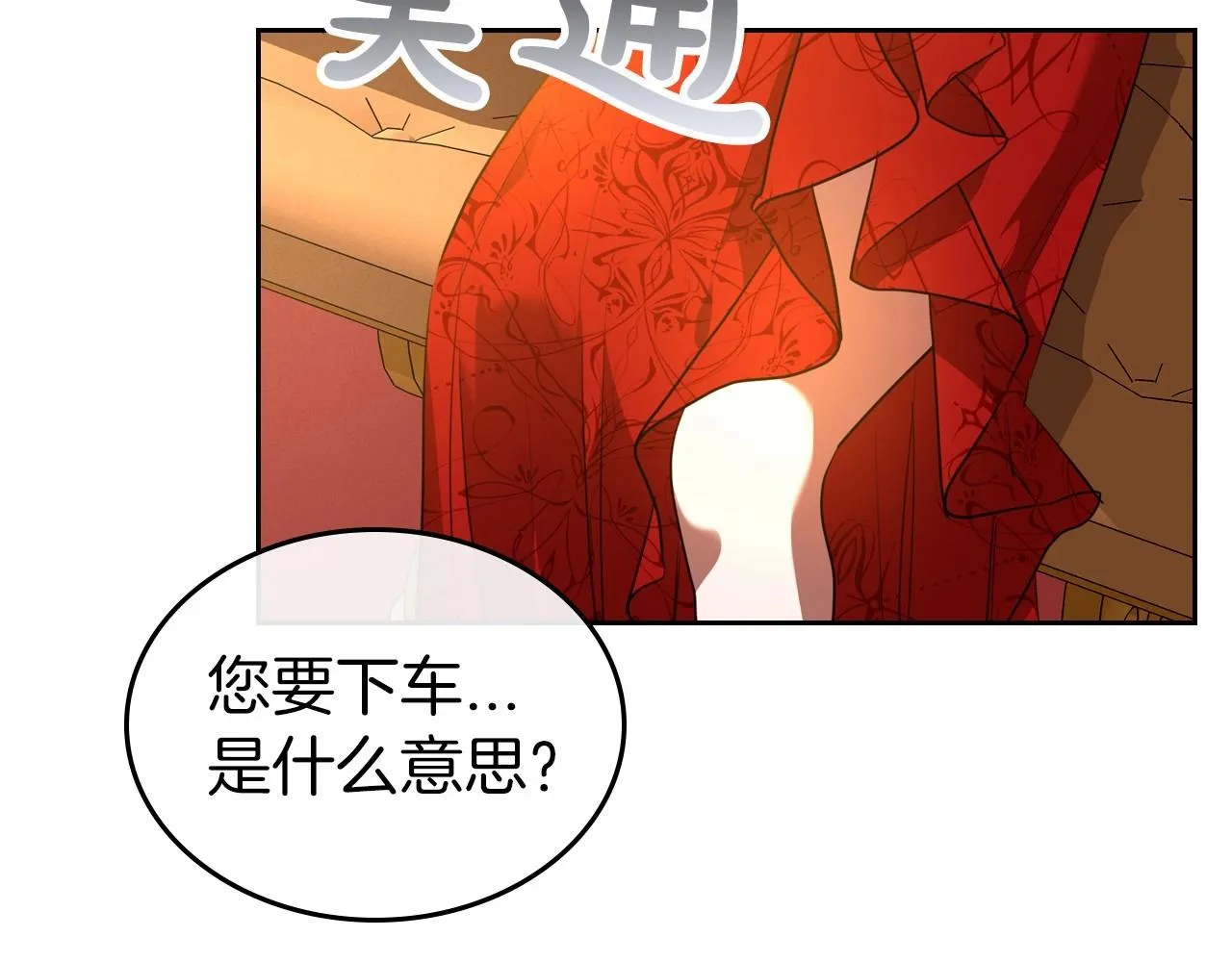 第31话 假扮娼妇 第14页