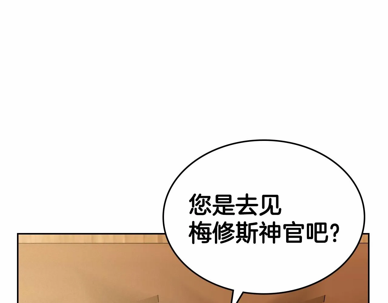 第31话 假扮娼妇 第15页