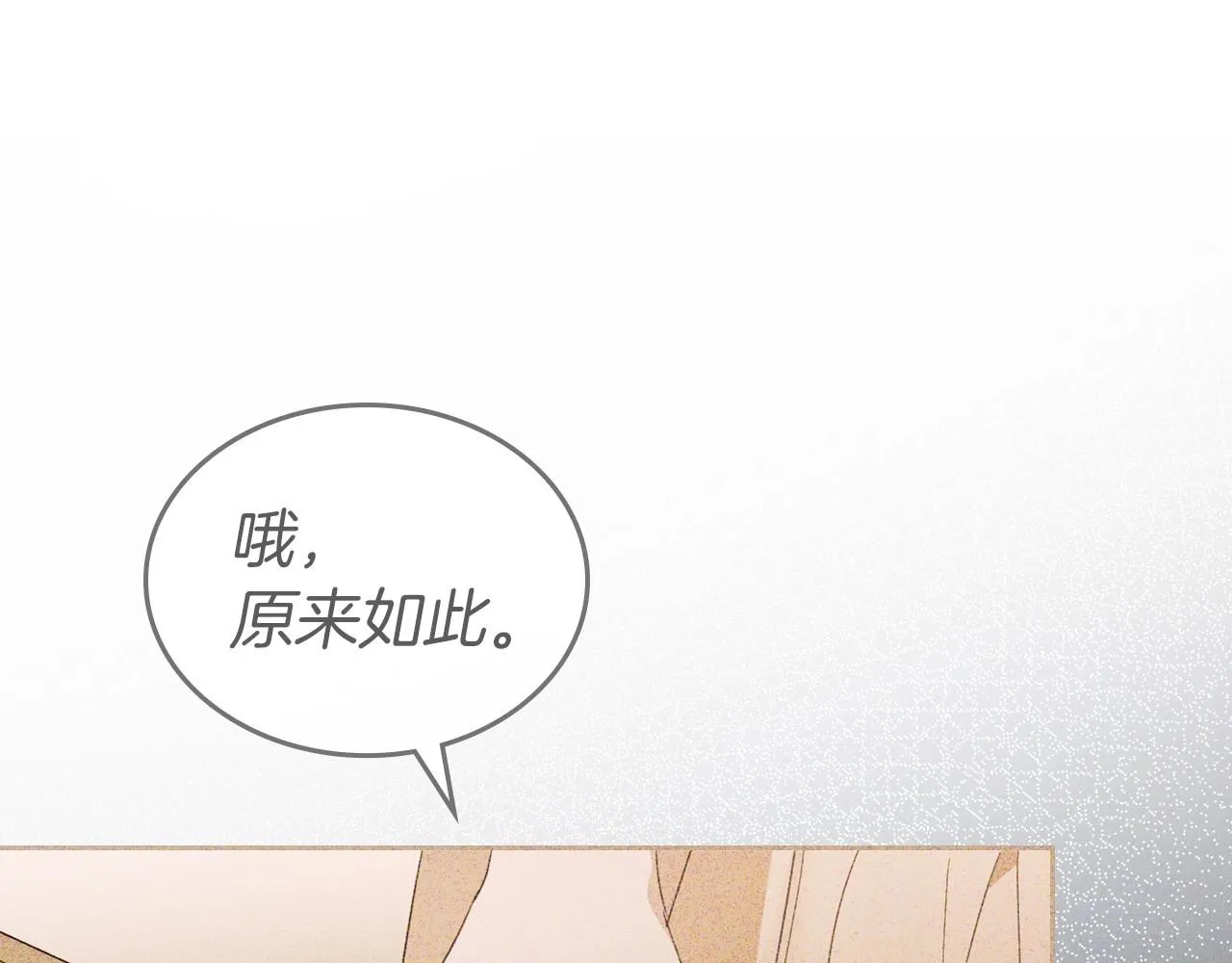 第31话 假扮娼妇 第19页