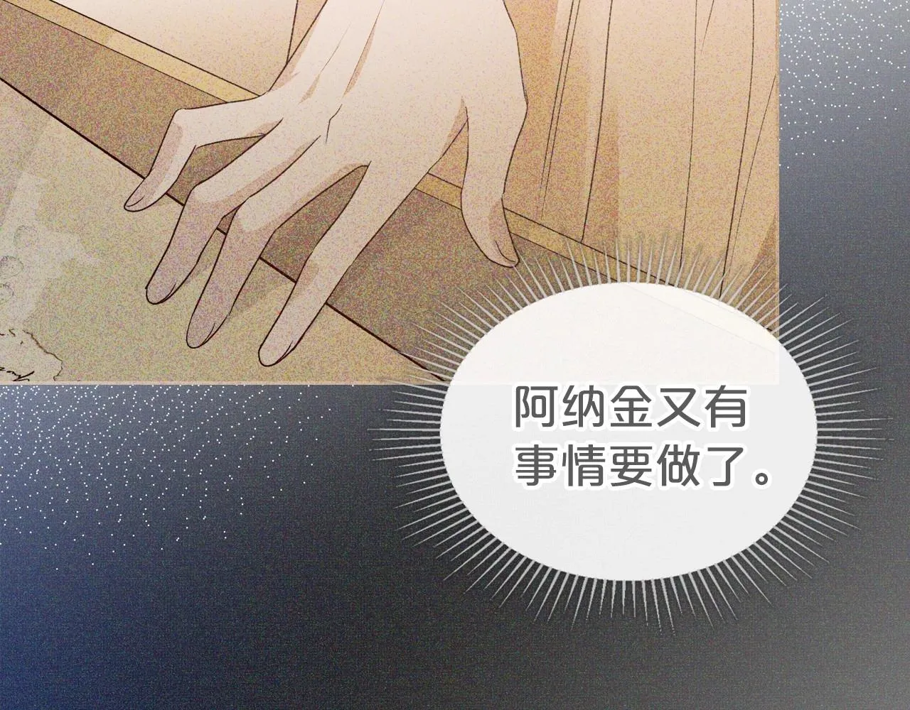 第31话 假扮娼妇 第20页