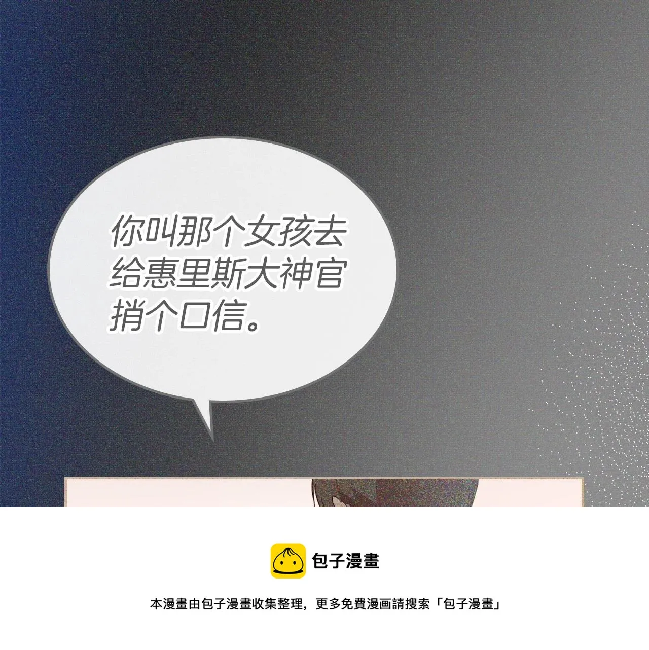 第31话 假扮娼妇 第21页