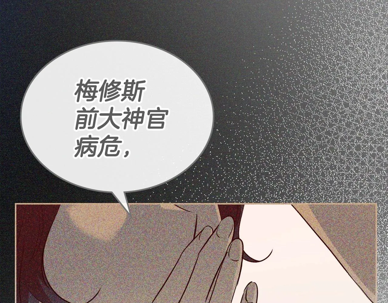 第31话 假扮娼妇 第23页