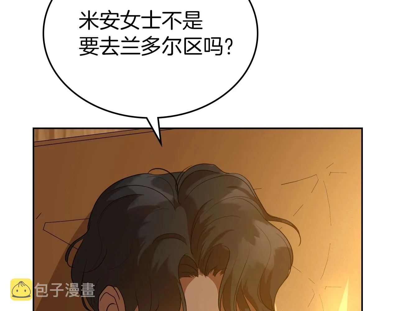 第31话 假扮娼妇 第26页