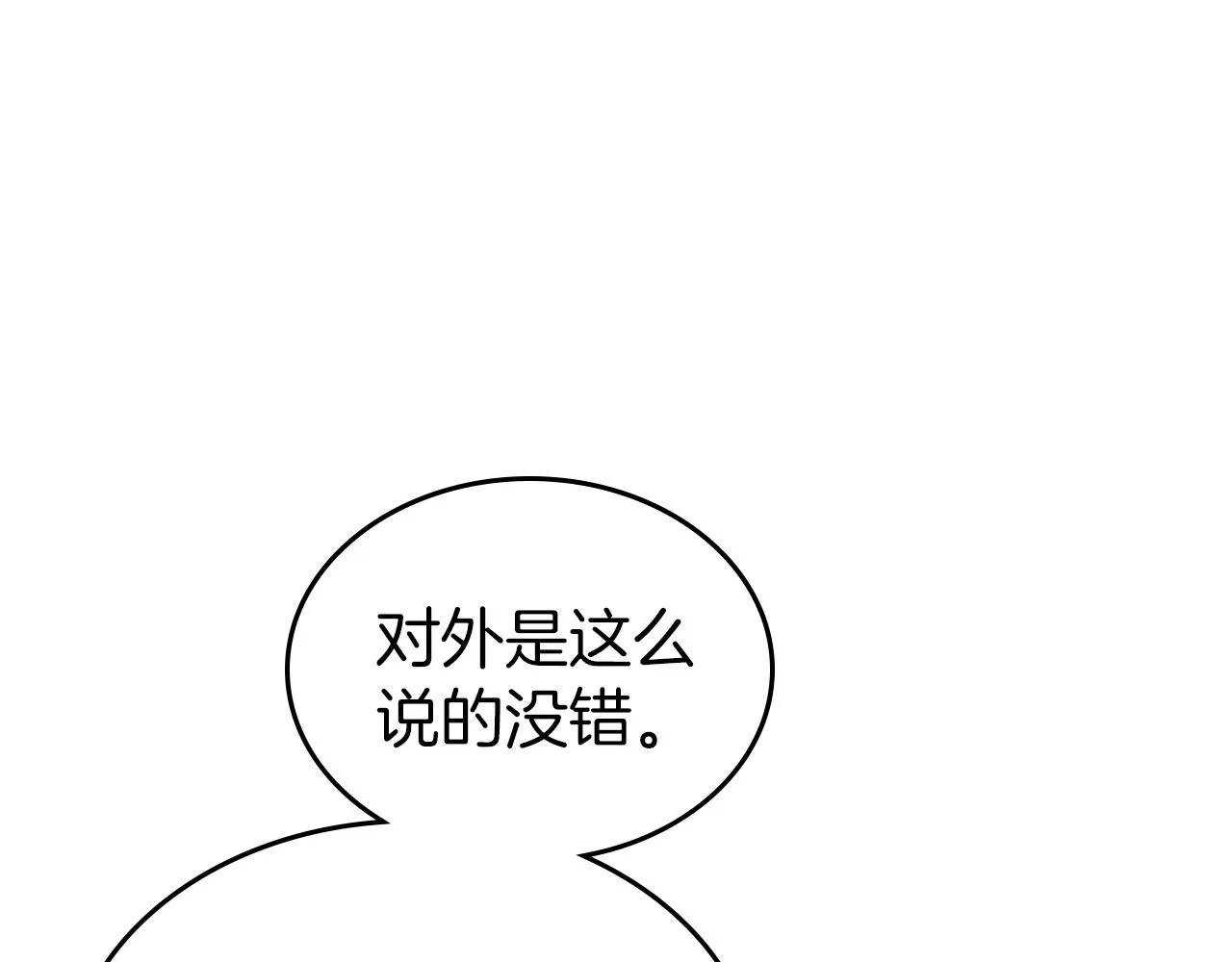 第31话 假扮娼妇 第28页