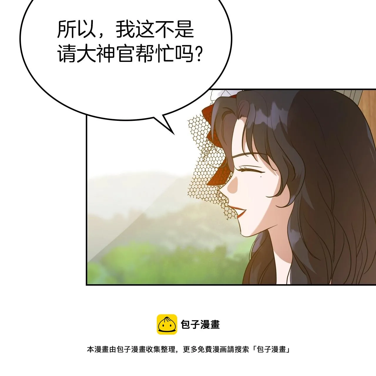 第31话 假扮娼妇 第29页