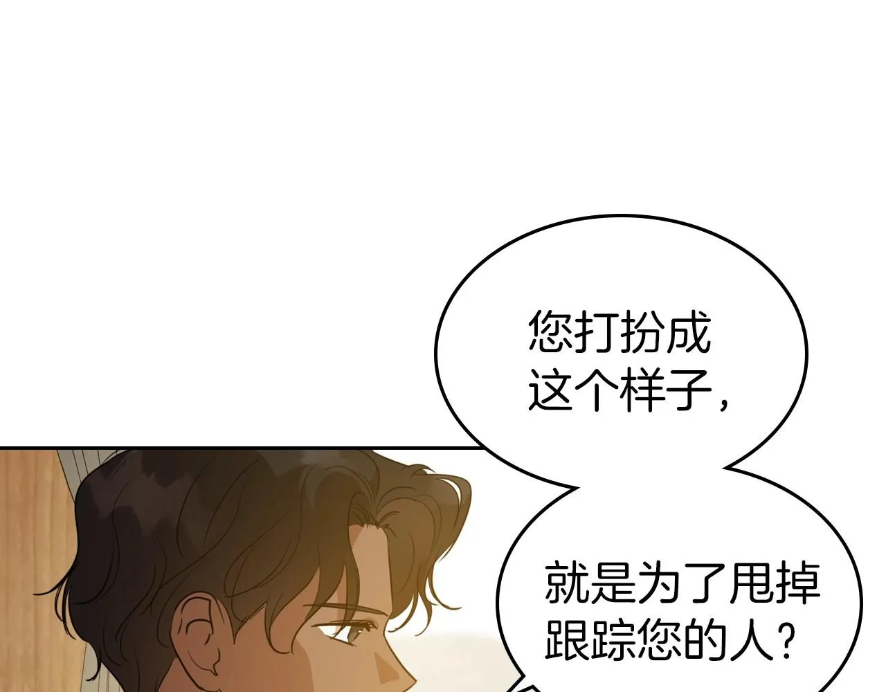第31话 假扮娼妇 第30页