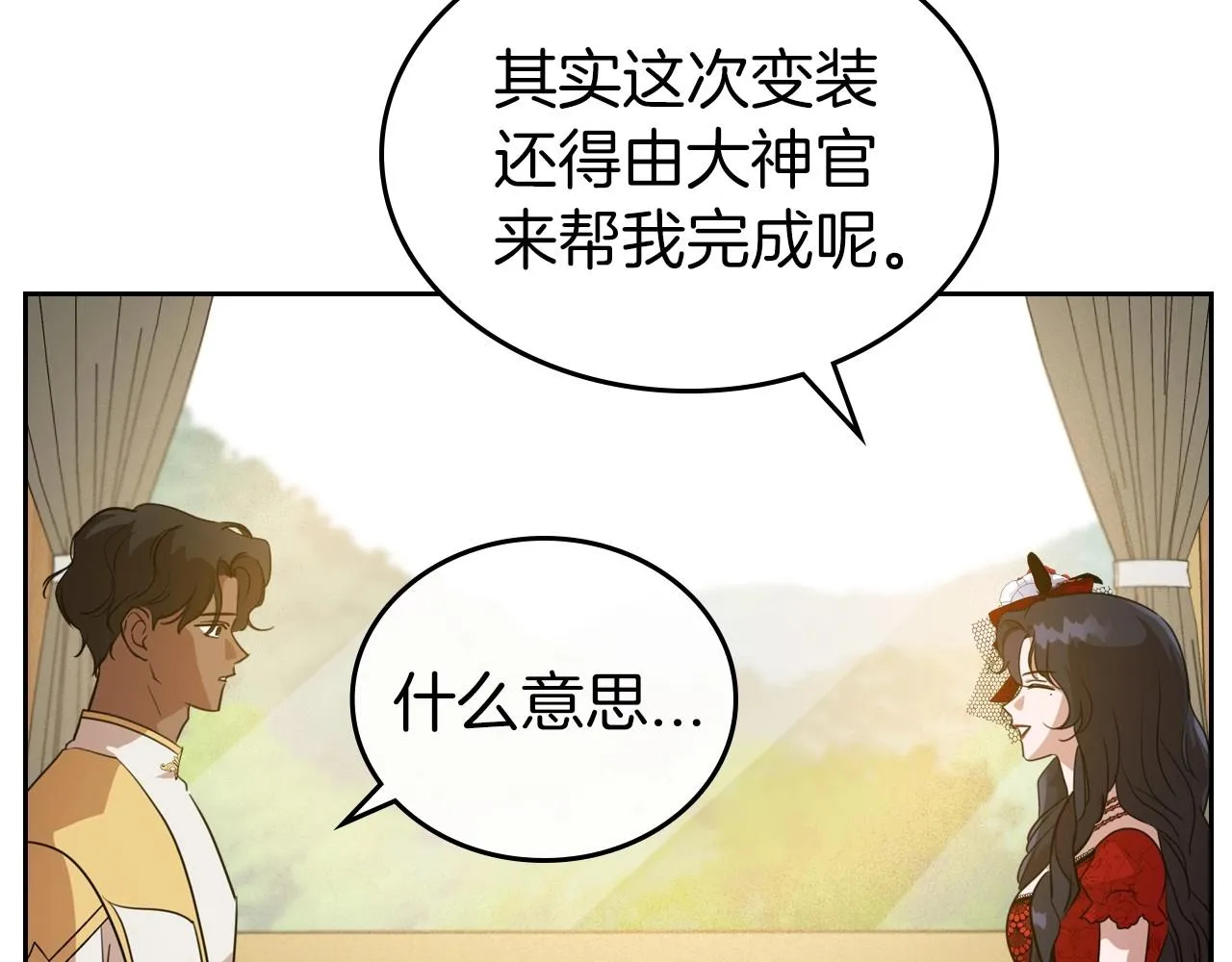 第31话 假扮娼妇 第32页