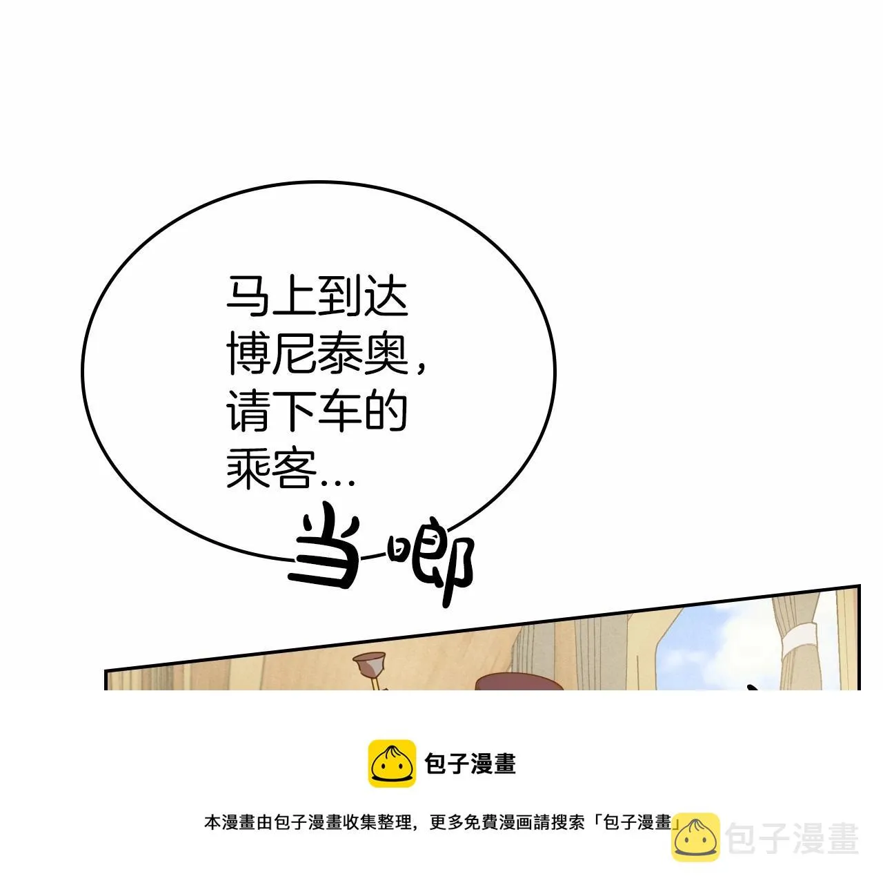 第31话 假扮娼妇 第37页
