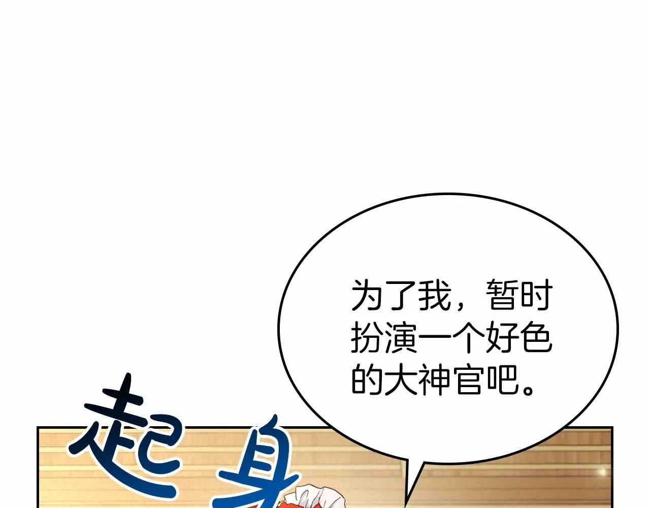 第31话 假扮娼妇 第39页