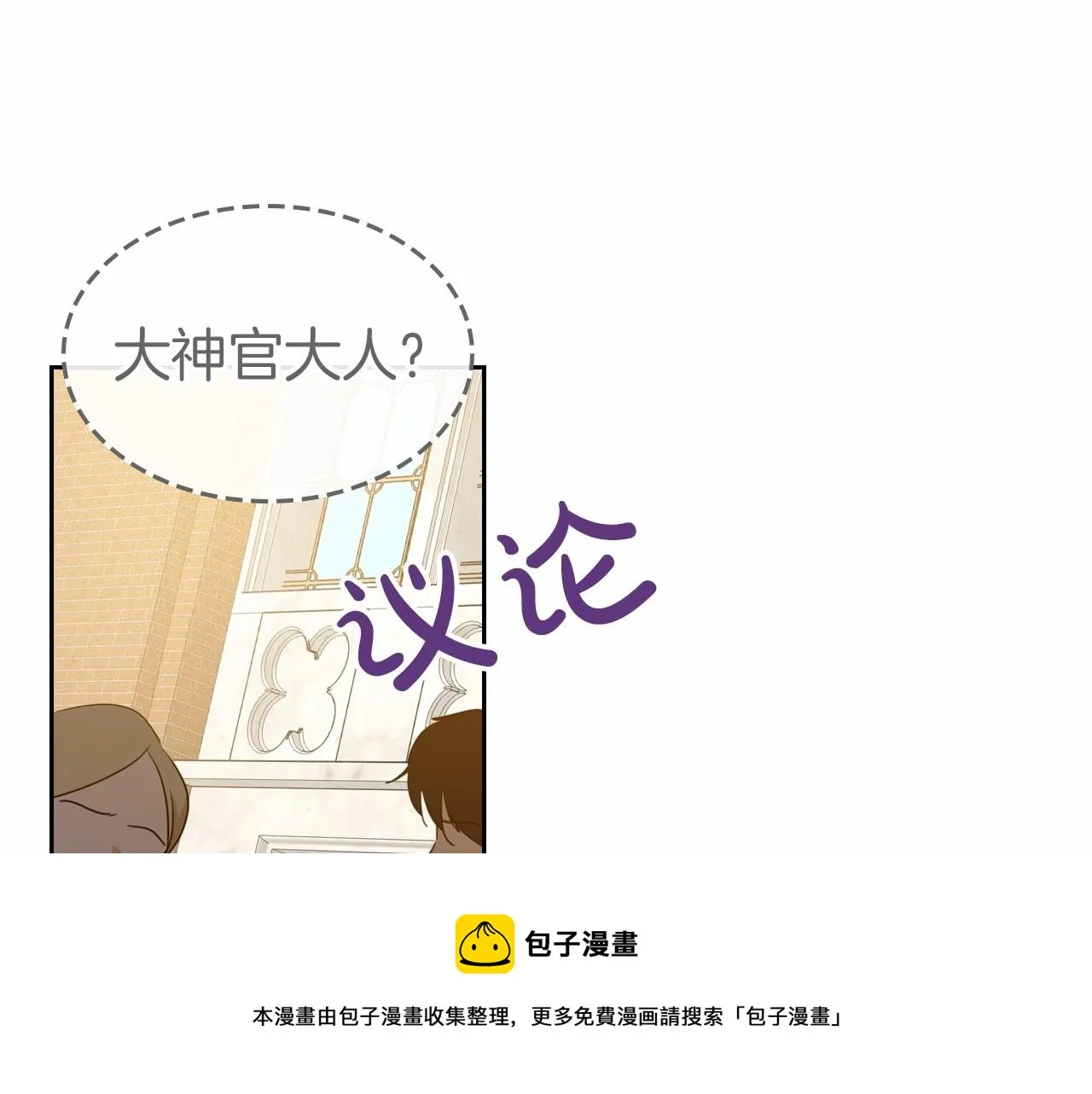 第31话 假扮娼妇 第45页