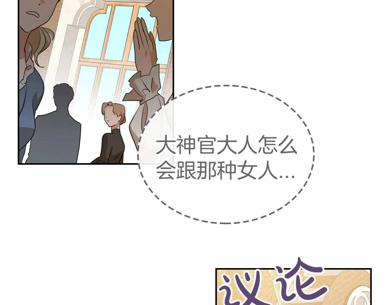 第31话 假扮娼妇 第46页
