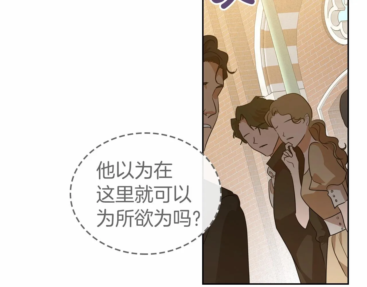 第31话 假扮娼妇 第47页