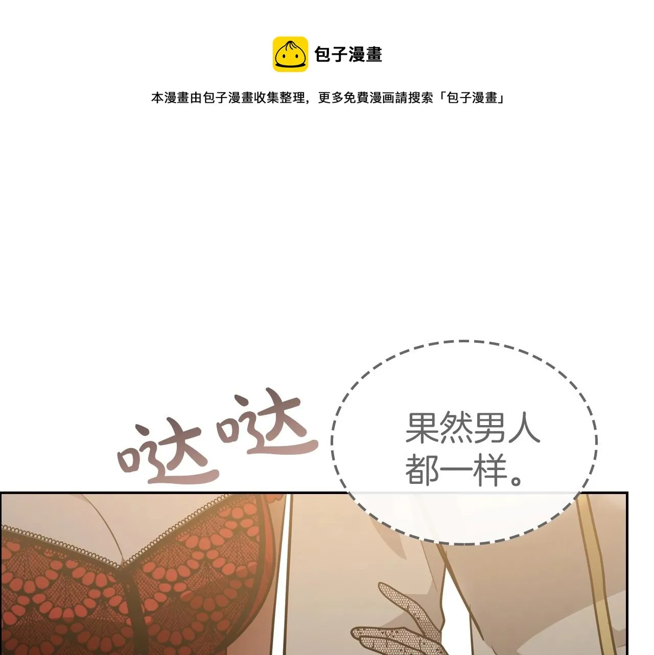 第31话 假扮娼妇 第49页