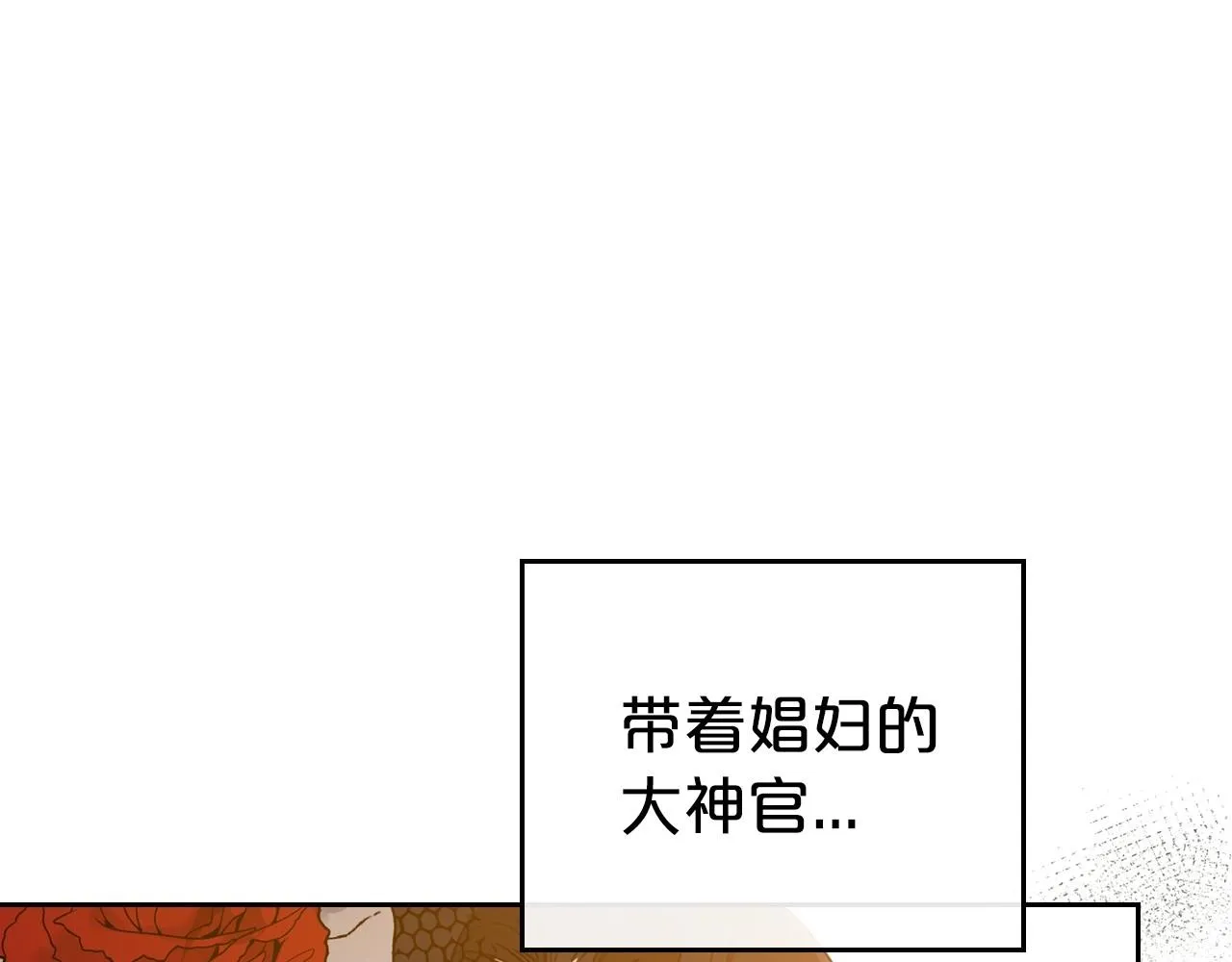 第31话 假扮娼妇 第55页