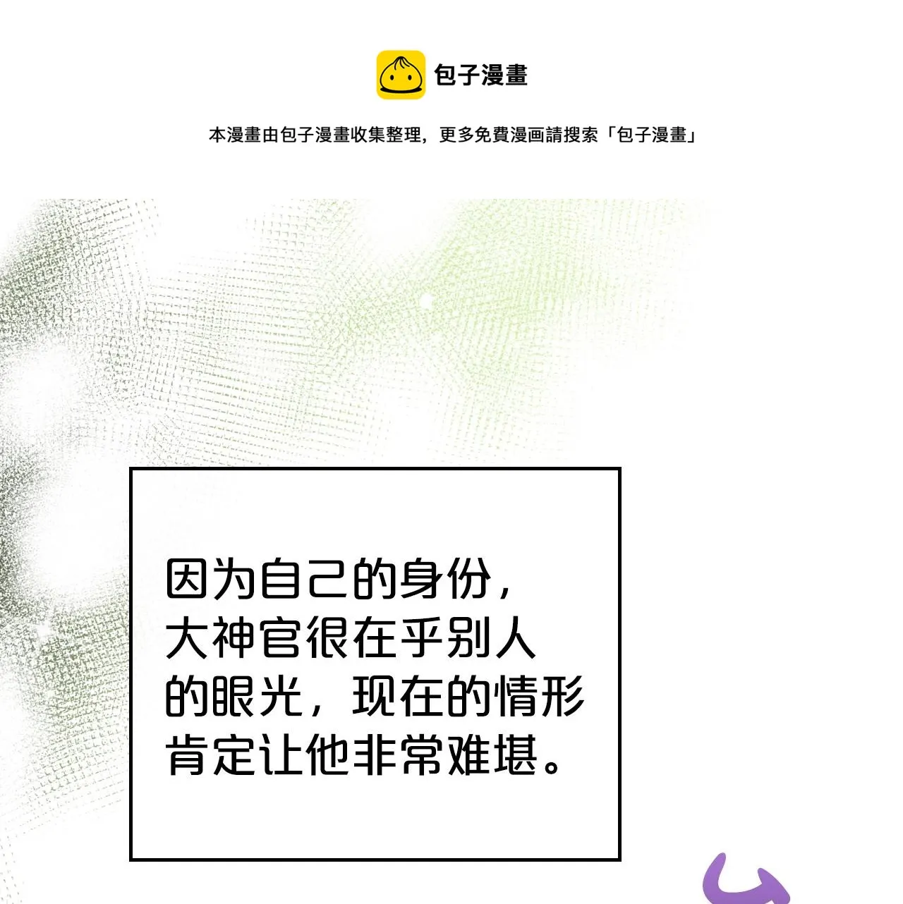 第31话 假扮娼妇 第57页