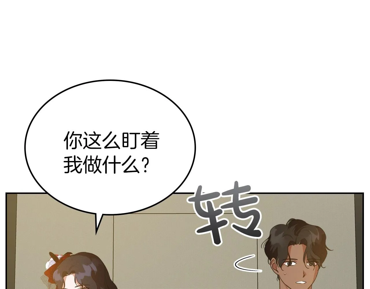 第31话 假扮娼妇 第67页
