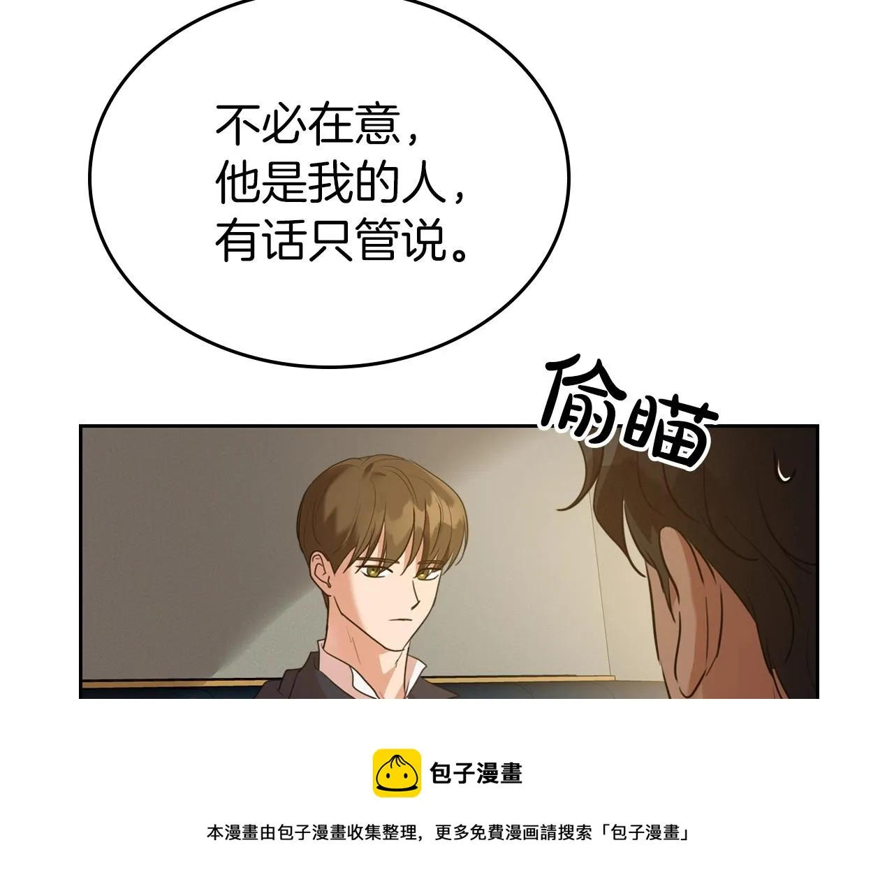 第31话 假扮娼妇 第69页