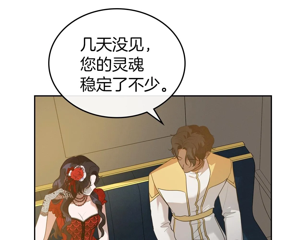 第31话 假扮娼妇 第71页