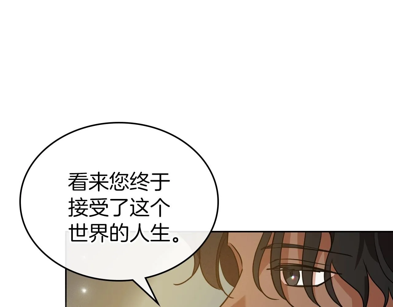 第31话 假扮娼妇 第74页