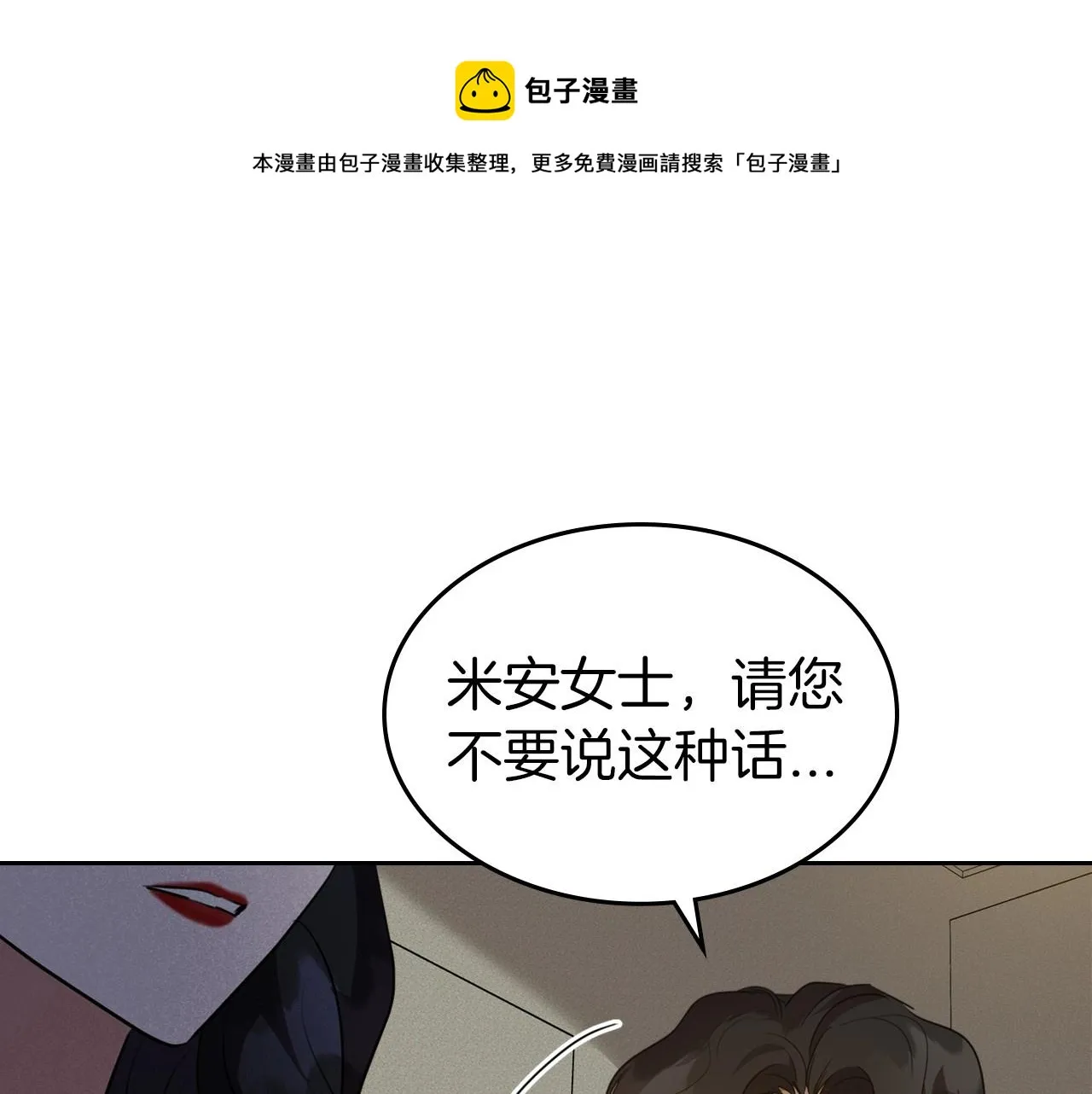 第31话 假扮娼妇 第77页
