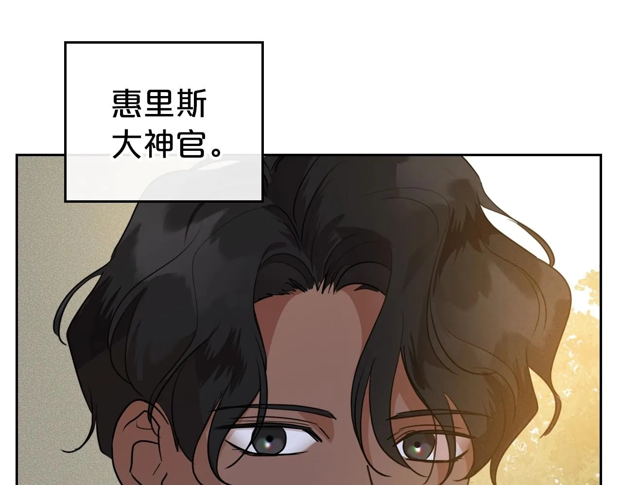 第31话 假扮娼妇 第84页