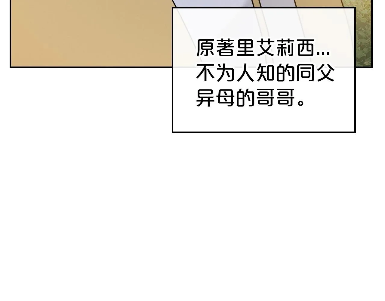 第31话 假扮娼妇 第86页