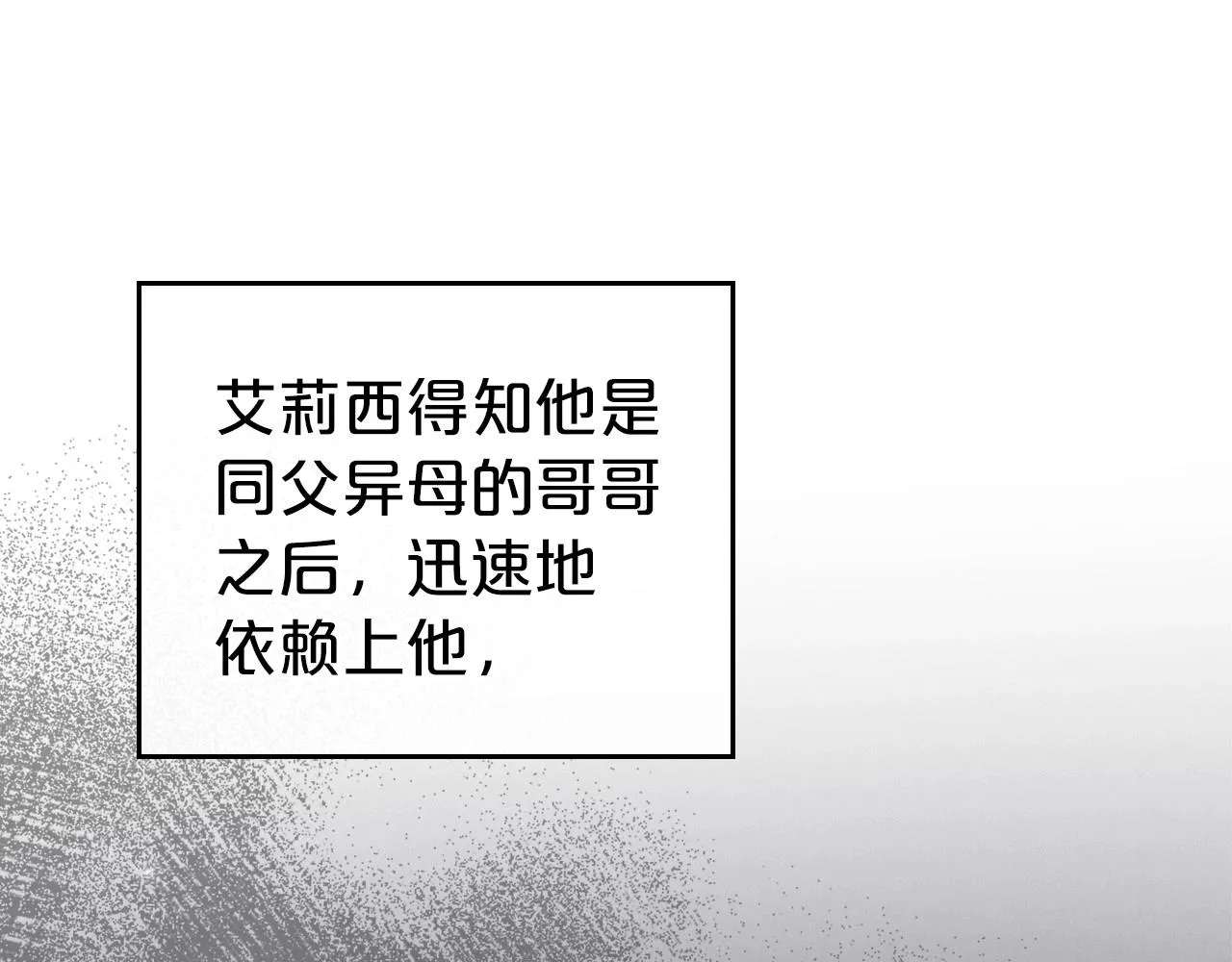 第31话 假扮娼妇 第87页