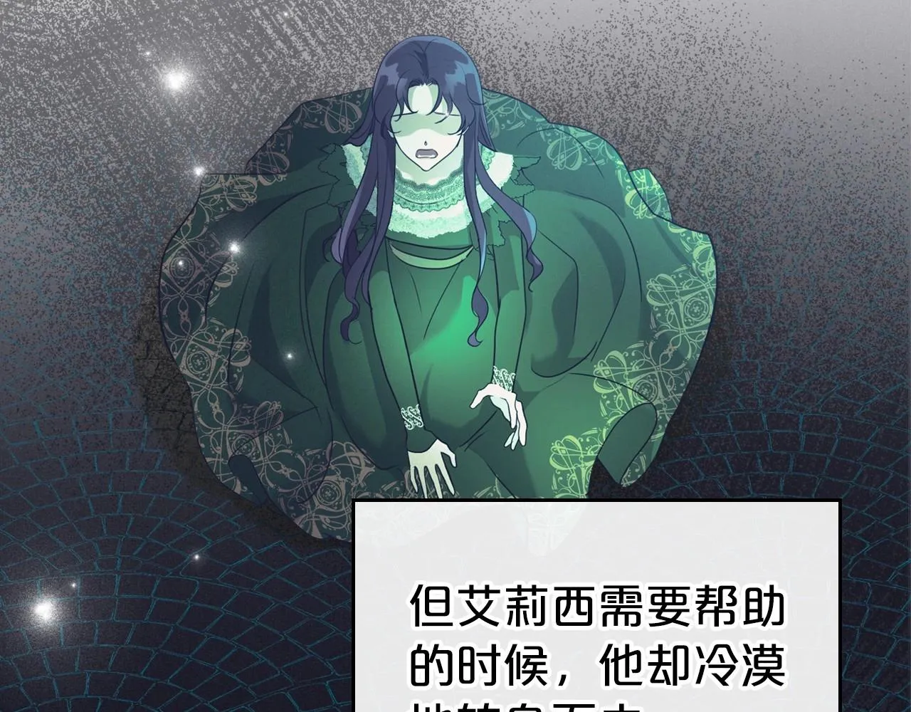 第31话 假扮娼妇 第88页