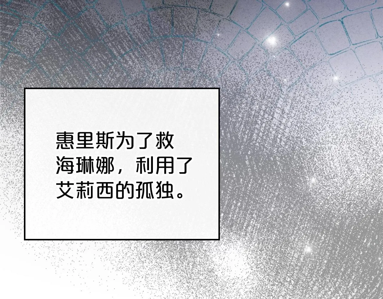第31话 假扮娼妇 第91页