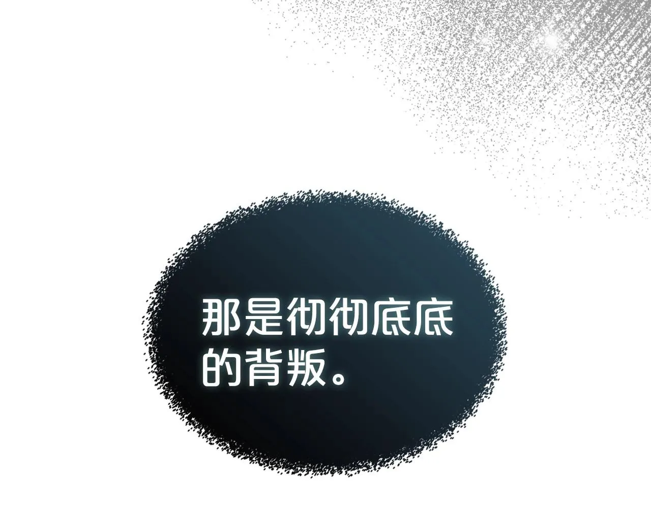 第31话 假扮娼妇 第92页