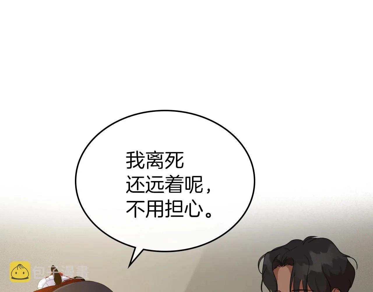 第31话 假扮娼妇 第94页