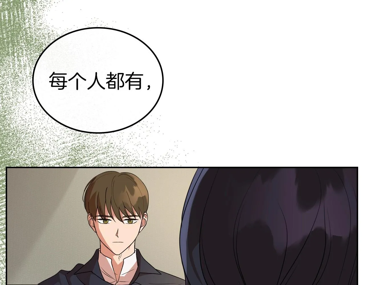 第31话 假扮娼妇 第96页