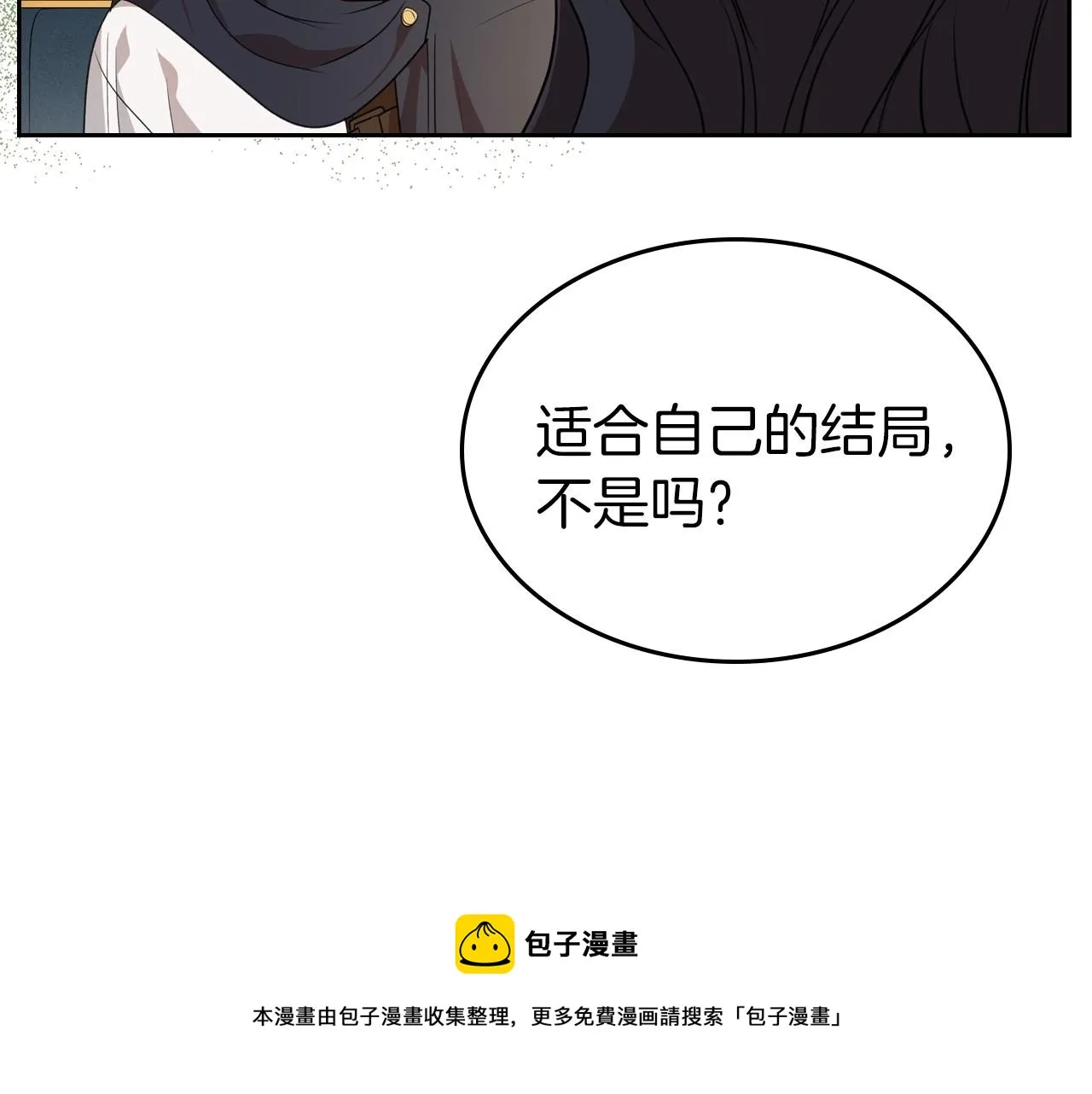 第31话 假扮娼妇 第97页