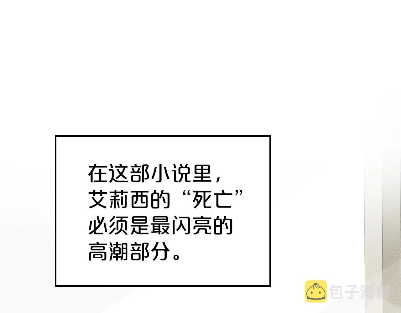 第31话 假扮娼妇 第98页