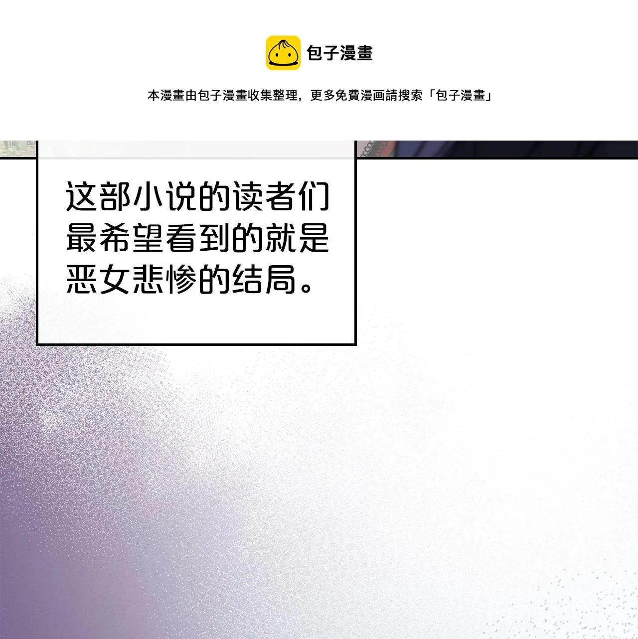 第31话 假扮娼妇 第101页