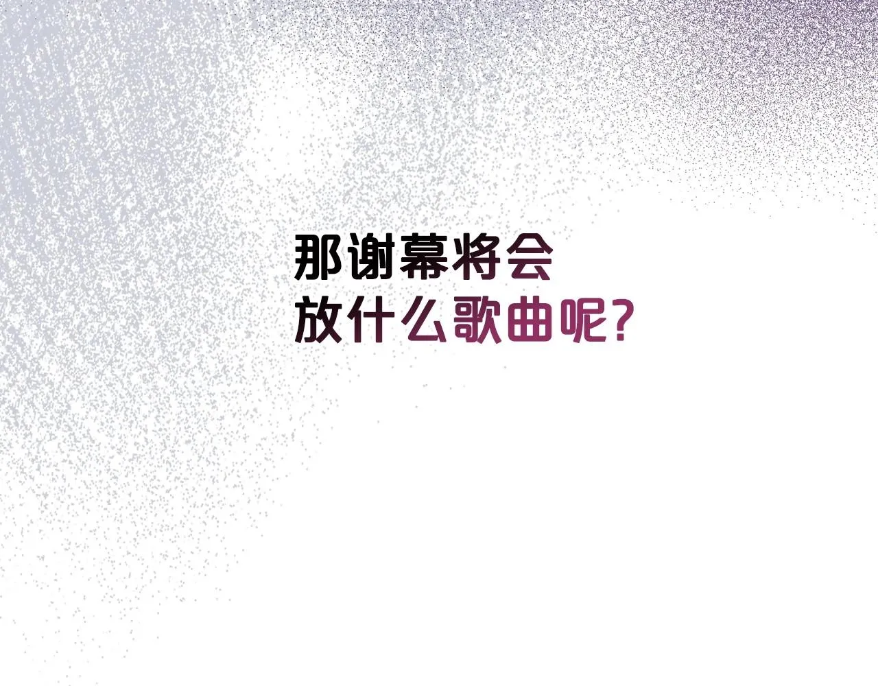 第31话 假扮娼妇 第104页