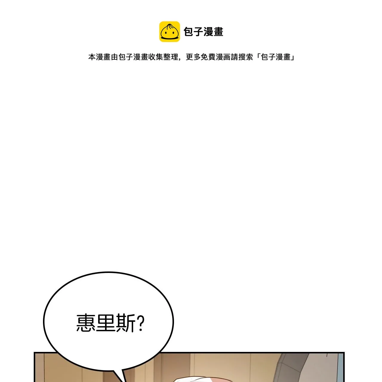 第31话 假扮娼妇 第109页