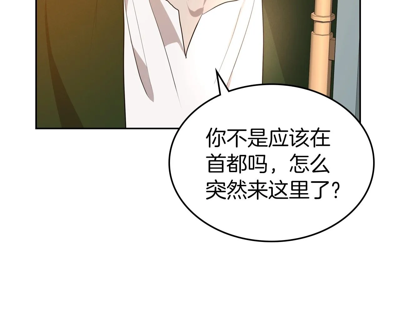 第31话 假扮娼妇 第111页