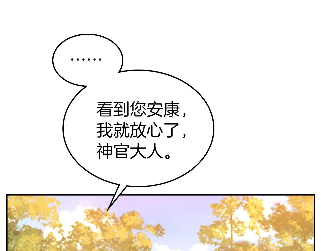 第31话 假扮娼妇 第112页
