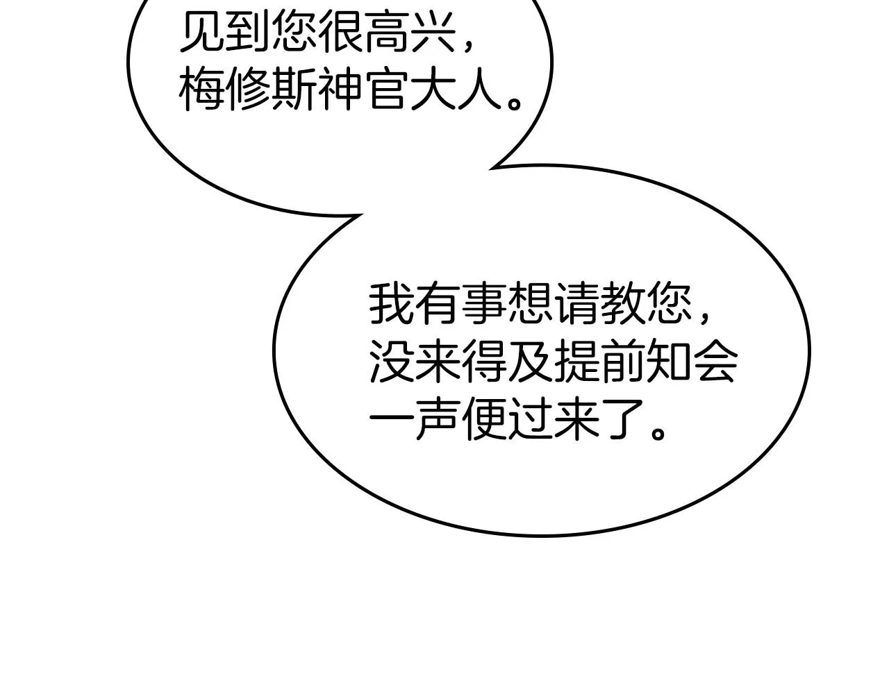 第31话 假扮娼妇 第114页